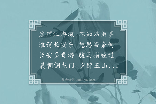 汤鹏《久不得家书·其二》