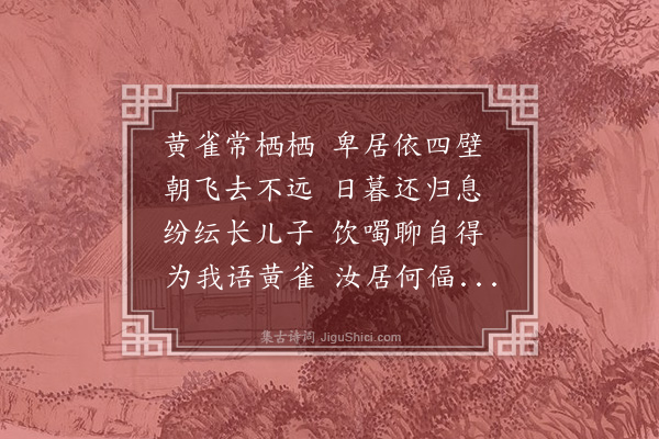 沈濂《杂诗·其一》