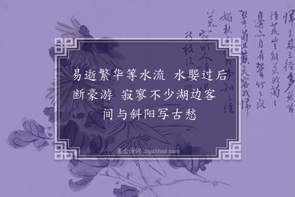 蒋宝龄《湖楼杂诗·其三》