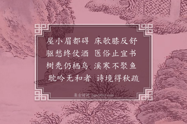 单学傅《漫兴》