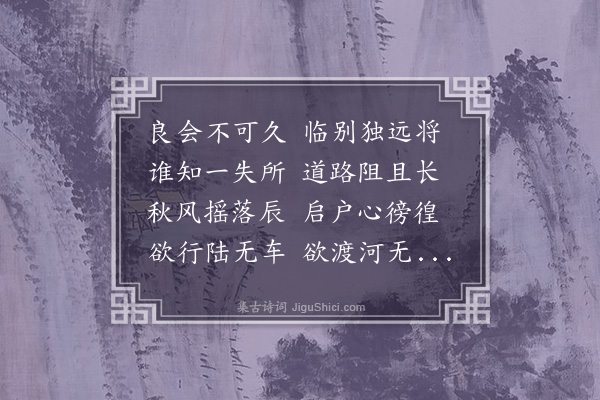 顾植《杂诗·其二》