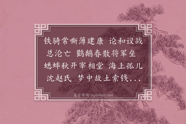 朱绶《钱塘怀古》