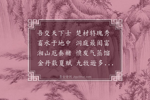 邵懿辰《涤生擢学士芝房有诗道其进官之速而勉以乡先辈风义其言甚美因和此篇赠涤生并呈芝房》