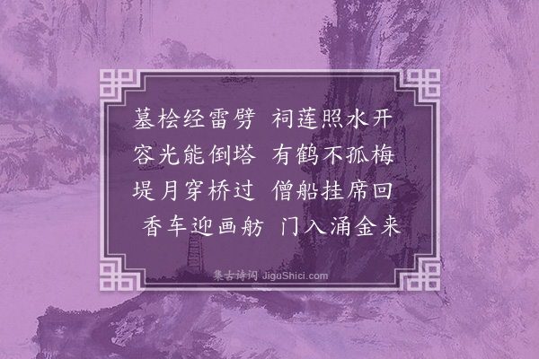 邵懿辰《偶意·其二》