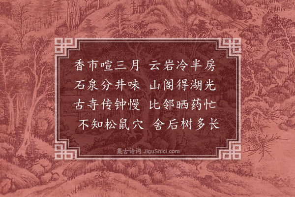 邵懿辰《偶意·其五》