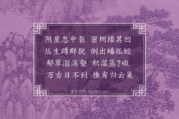 戴熙《小神滩》