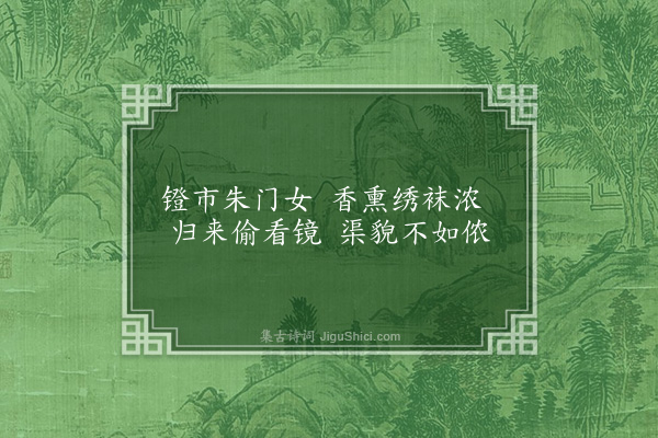 王正谊《春夜闺词·其二》