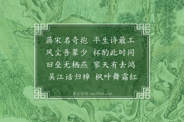 曹楙坚《余澄夫广文招同宋于廷蒋澹怀集饮偕游缪氏水西园即事·其二》