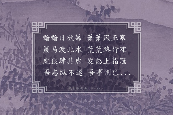 符兆纶《渡易水怀古》