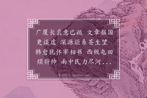 蒋湘南《醉来》