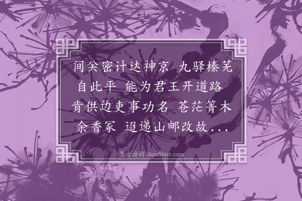 承龄《奢香墓》