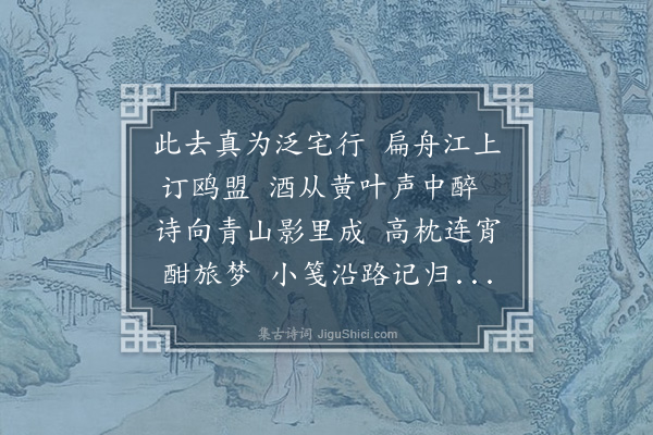 陆以湉《既改官作归兴诗》