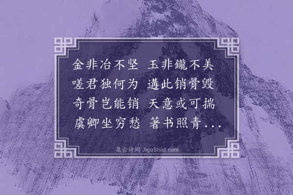 江忠源《赠彭暄坞·其二》