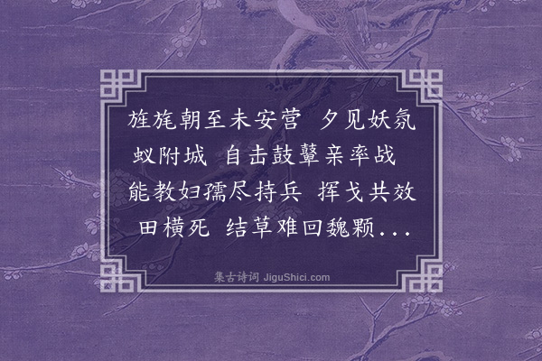 叶坤厚《哭江忠烈》