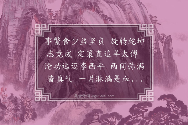 叶坤厚《读胡文忠遗集感赋》