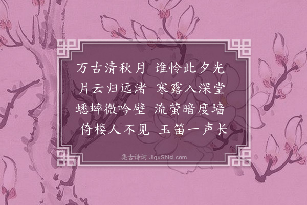 张经赞《曲江杂诗·其二》