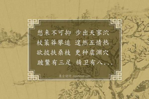 陈起书《愁思》