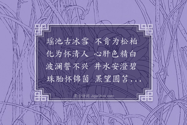 钟其昌《铁沙顾节妇诗》