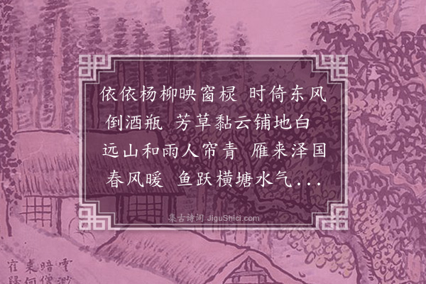 王右弼《斋中即景呈胡莪斋师》