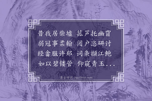 吴存义《次韵奉酬家仲畇尚书》