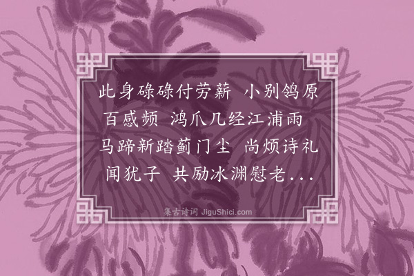 李文安《乙未随计赴都述怀·其二》