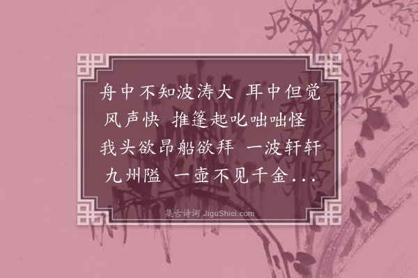 杨炳春《渡江作》