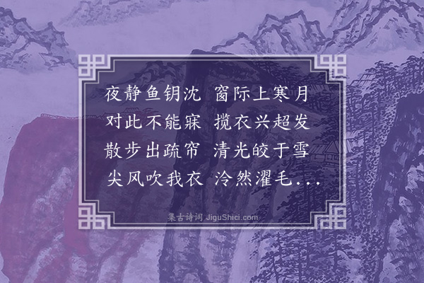 戴粟珍《杂兴·其二》