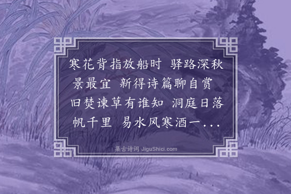 蒋琦龄《送朱伯韩侍御还乡·其二》