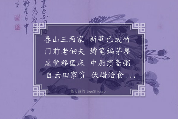 汪士铎《杨四留宿》