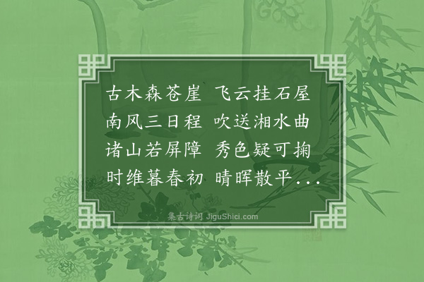 龙启瑞《湘源纪行》