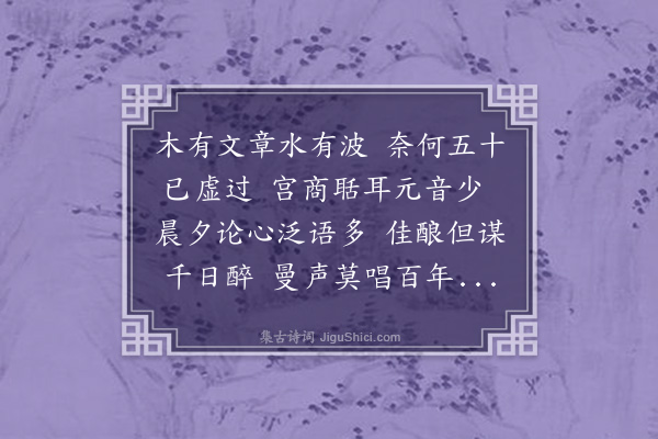 何栻《梦园叠韵见贻复和·其二》