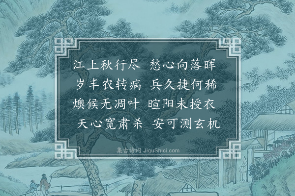 王柏心《漫兴·其一》