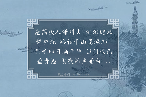 汪铮《至道州署》