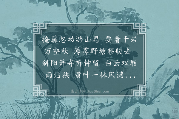 潘遵祁《再游支硎》