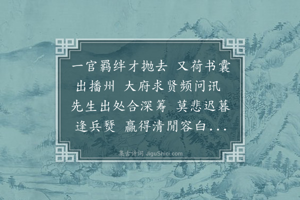 黄彭年《寄郑子尹》