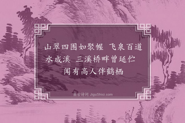 黄彭年《题陈涉江画册·其三》