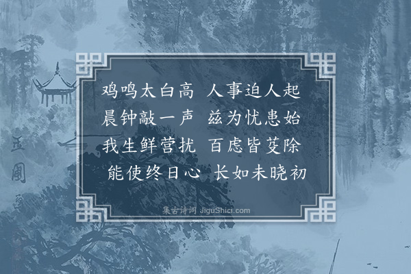 李联琇《书怀·其一》