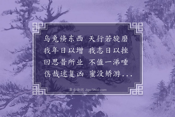 李联琇《书怀·其二》