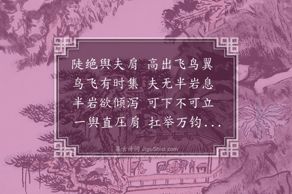 李联琇《自福宁旋省度白鹤岭·其一》