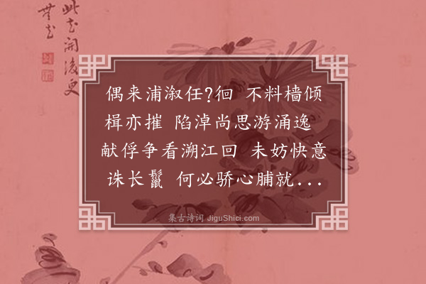 徐时栋《大将·其三》