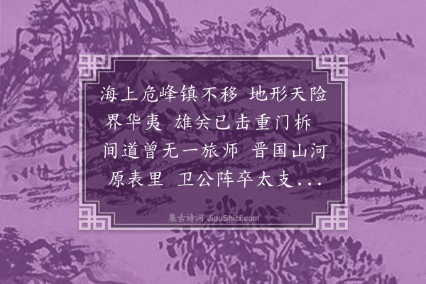 徐时栋《大将·其六》