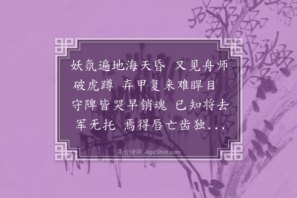 徐时栋《大将·其七》