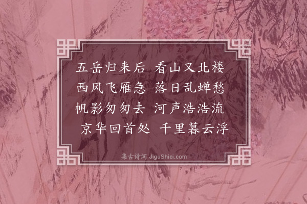 王必蕃《江楼》