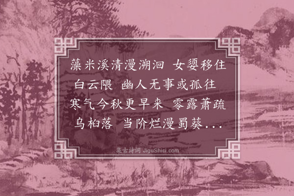 黎兆勋《子尹乌桕轩小集》