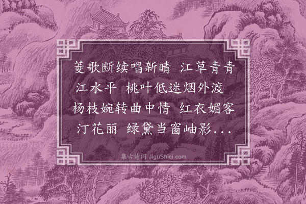 陈浩（问渠）《晓起·其二》