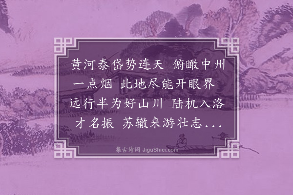 李鸿章《入都·其八》