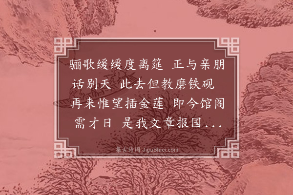 李鸿章《入都·其十》