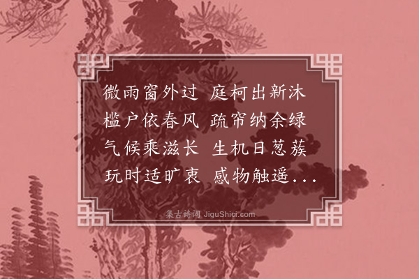 孙衣言《雨后》