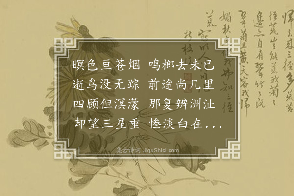 孙衣言《夜中过召伯湖》