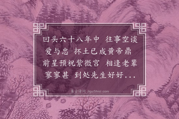吴可读《绝笔》